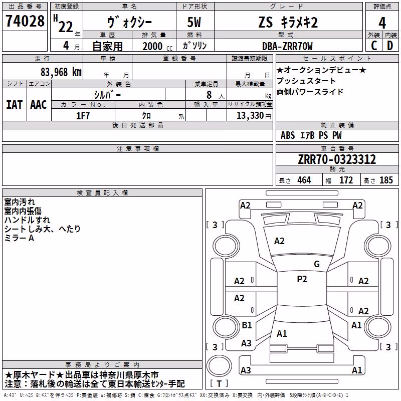 TOYOTA VOXY