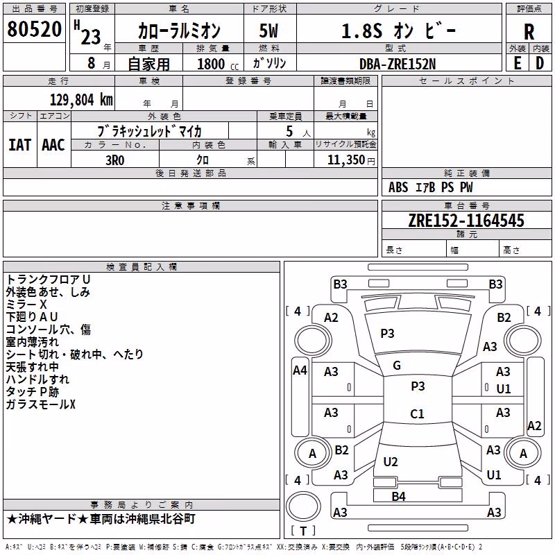 TOYOTA COROLLA RUMION