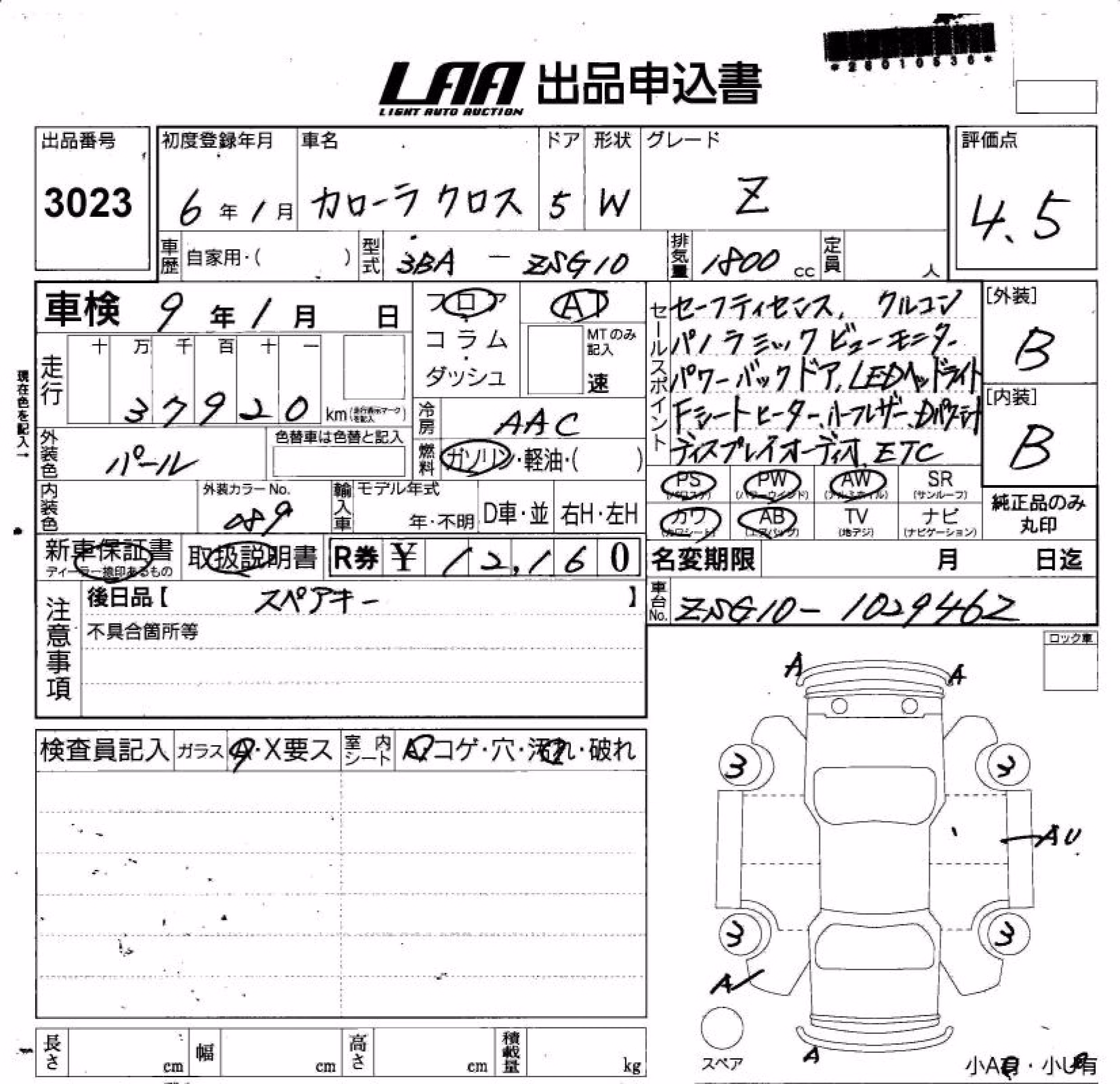 TOYOTA COROLLA CROSS