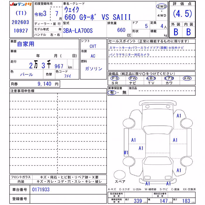 DAIHATSU WAKE