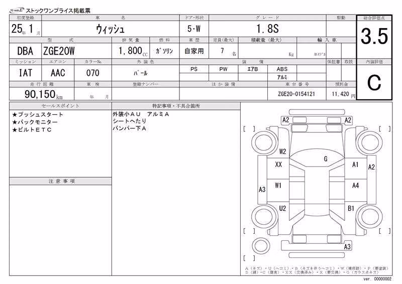 TOYOTA WISH
