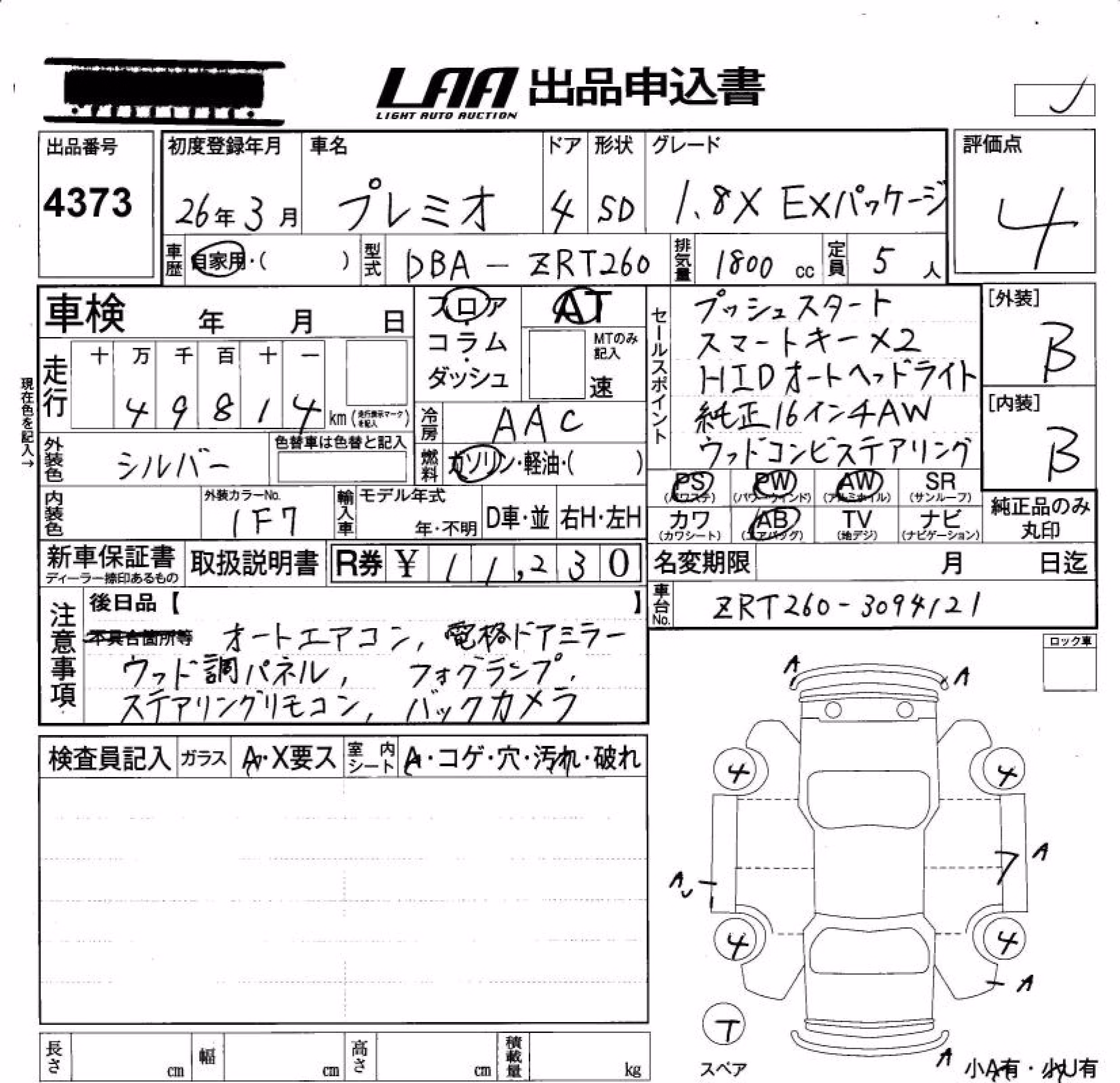 TOYOTA PREMIO