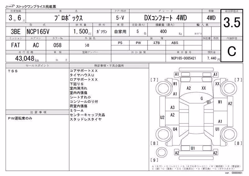 TOYOTA PROBOX
