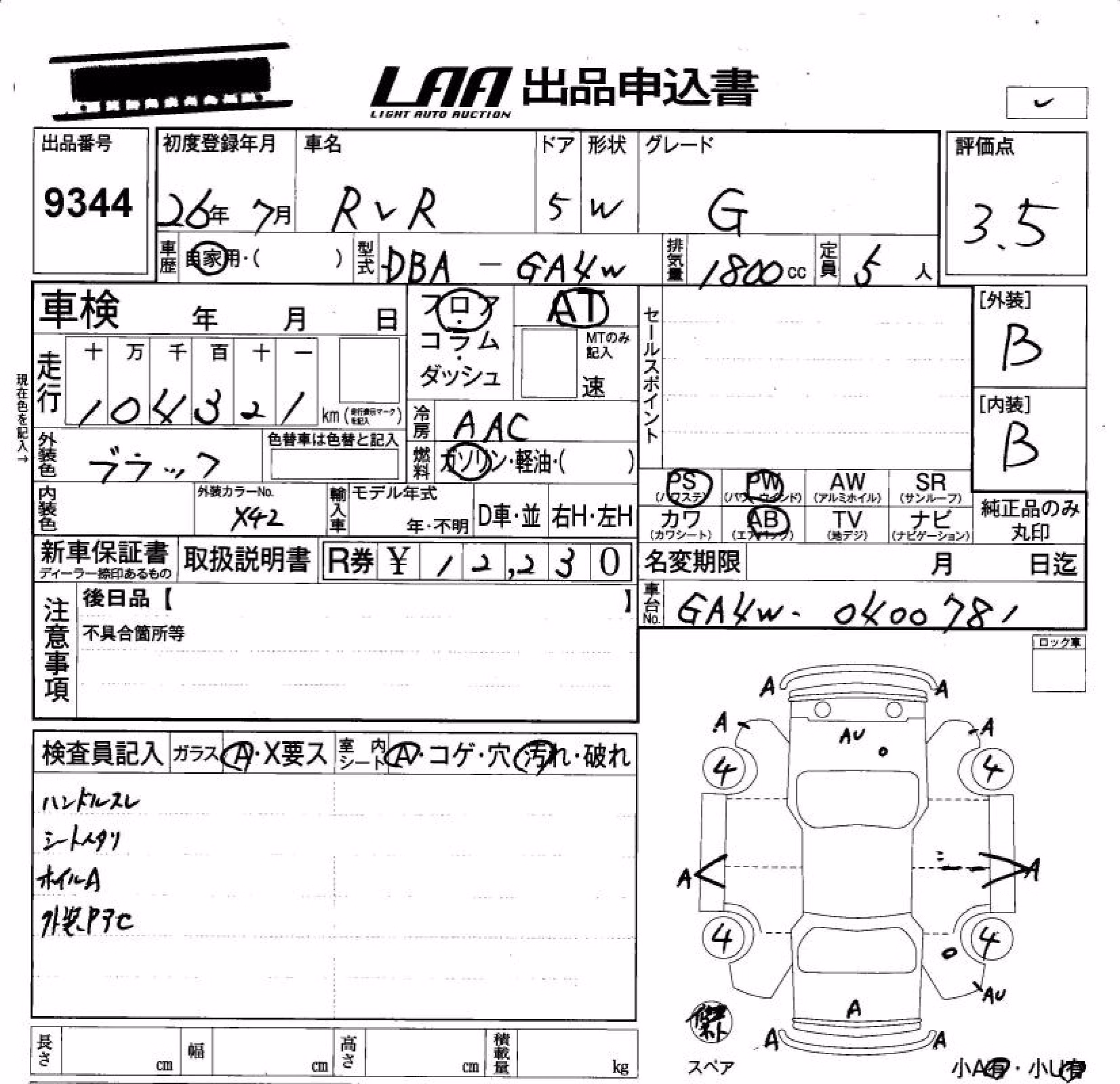 MITSUBISHI RVR
