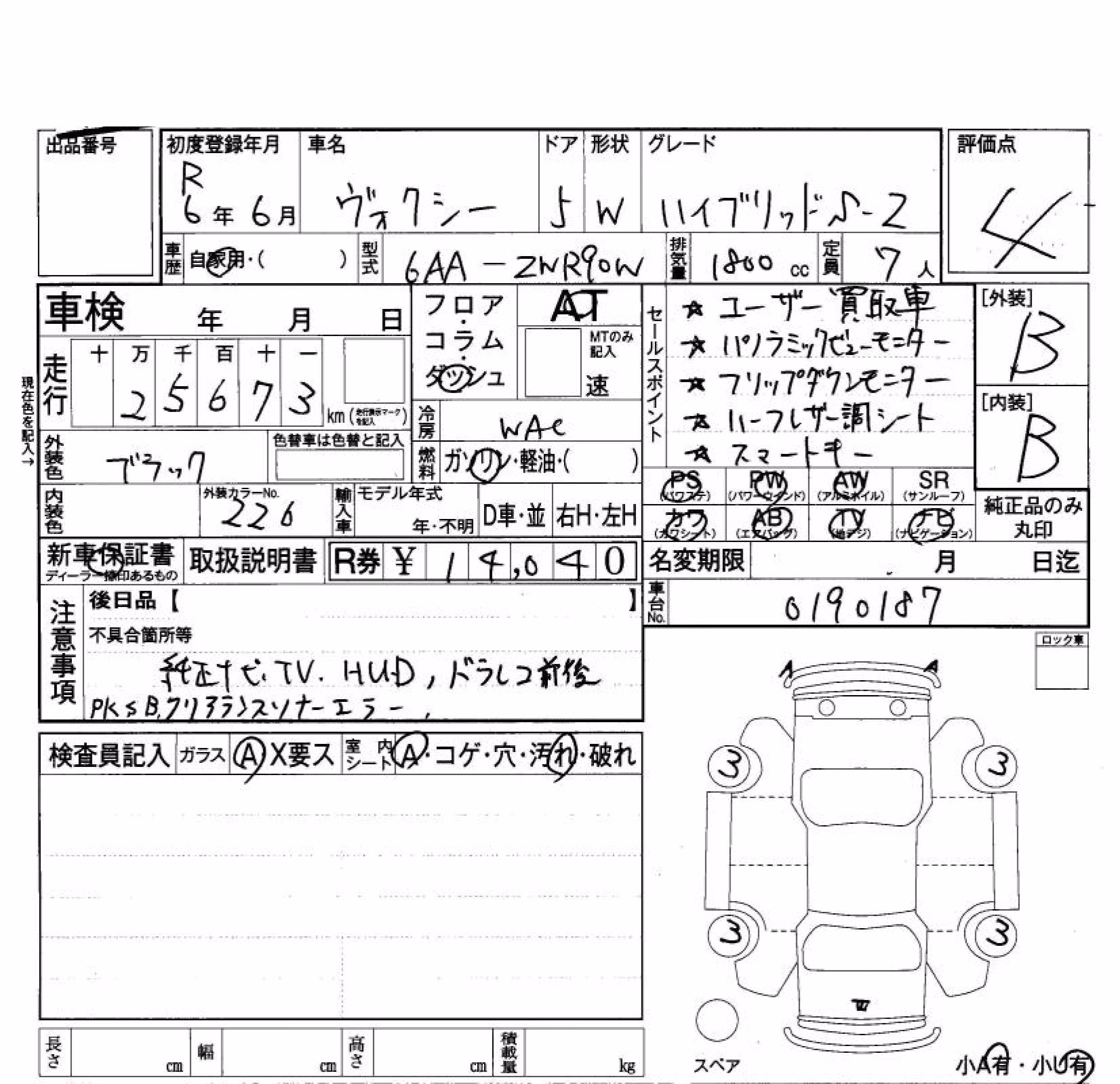 TOYOTA VOXY