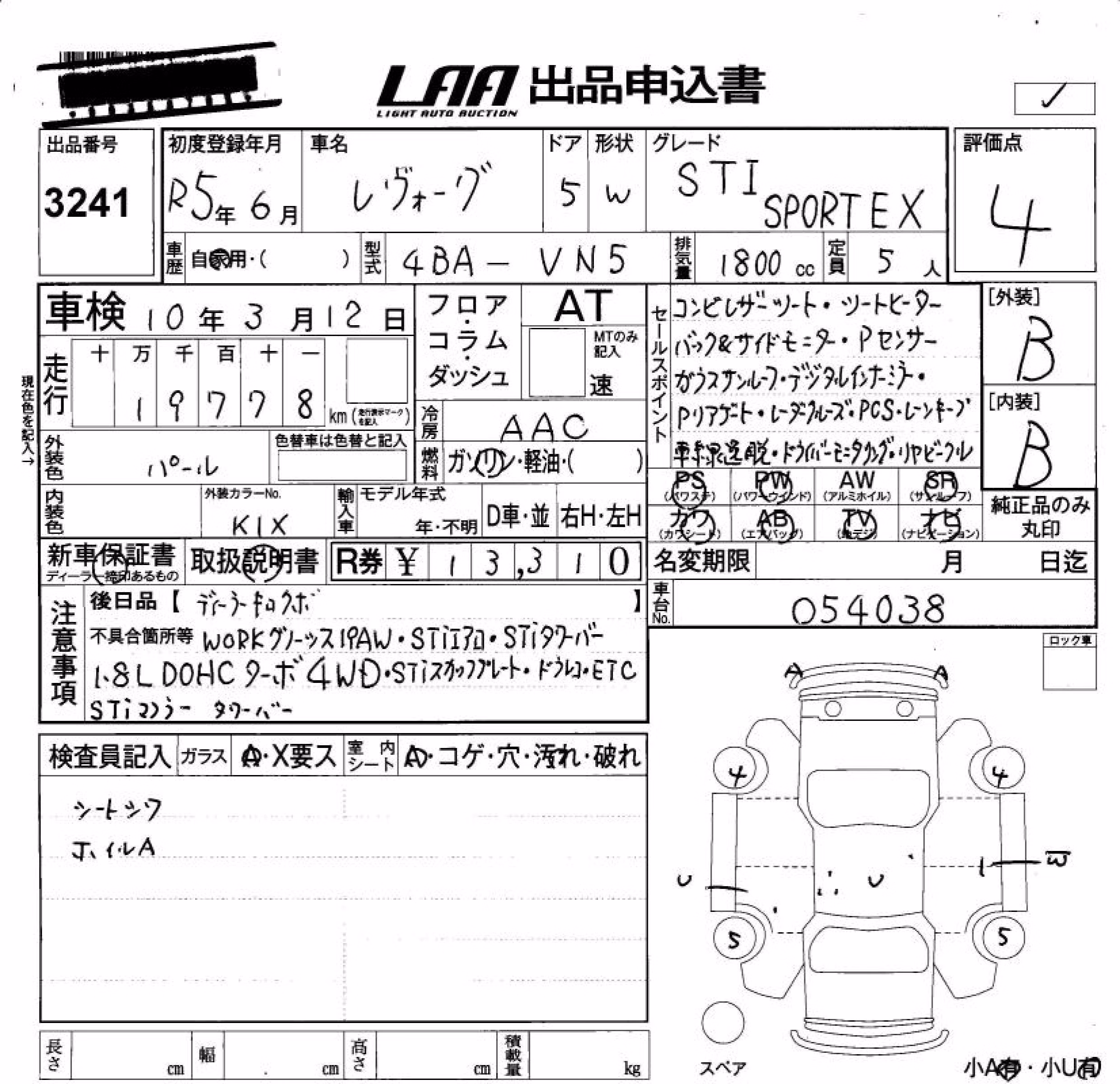SUBARU LEVORG