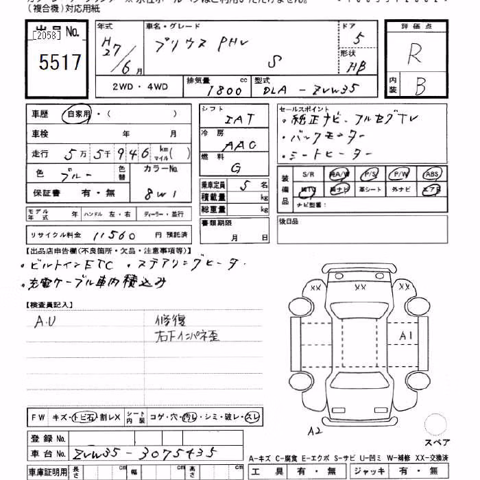TOYOTA PRIUS
