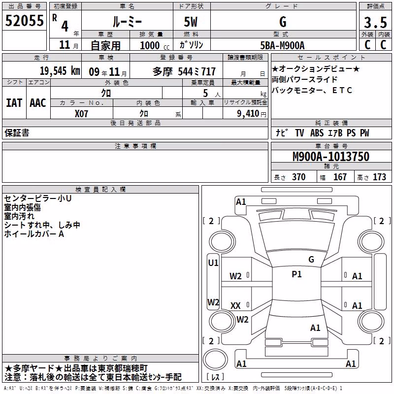 TOYOTA ROOMY