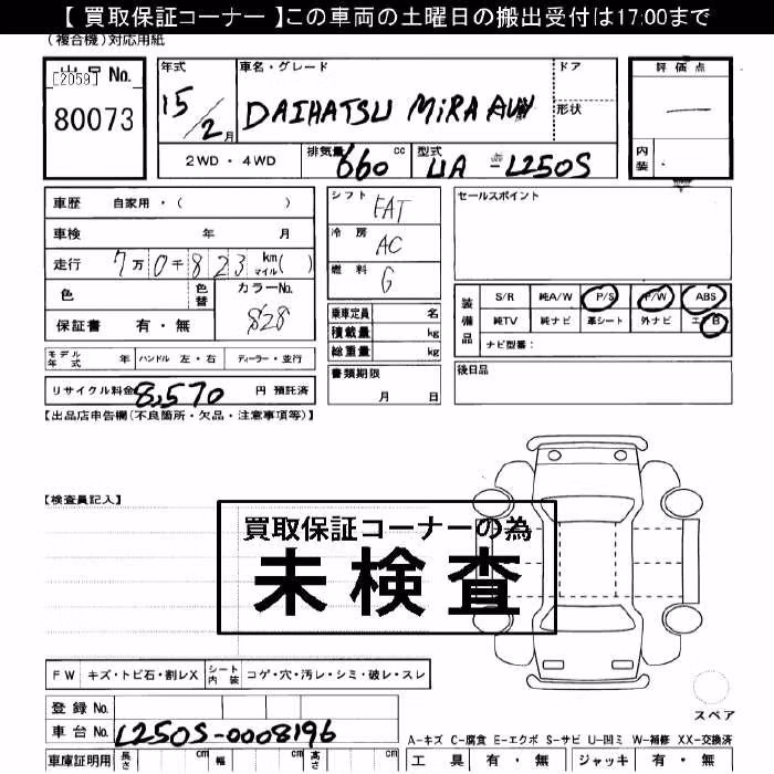 DAIHATSU MIRA AVY