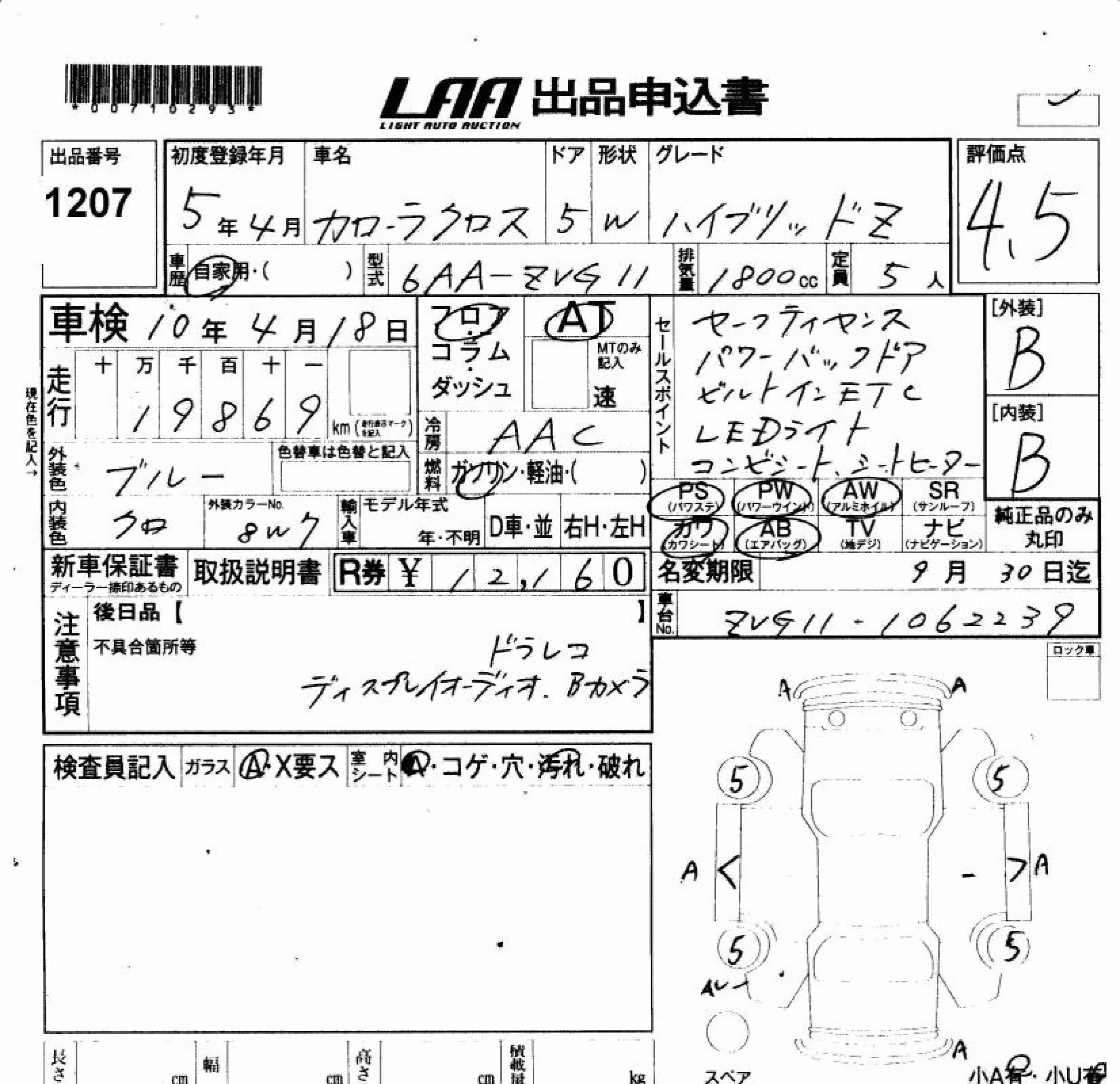 TOYOTA COROLLA CROSS