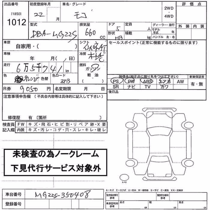 NISSAN MOCO