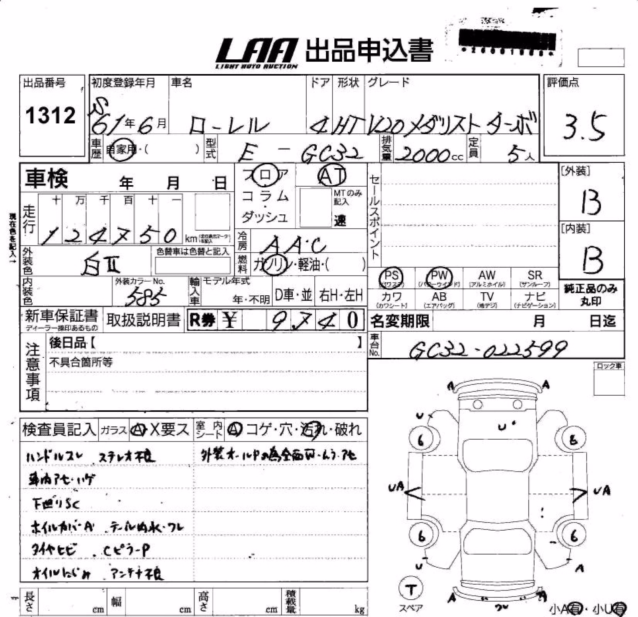 NISSAN LAUREL