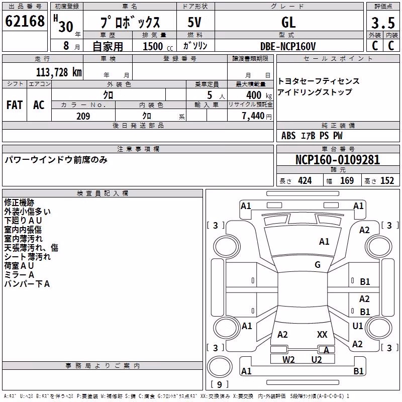 TOYOTA PROBOX