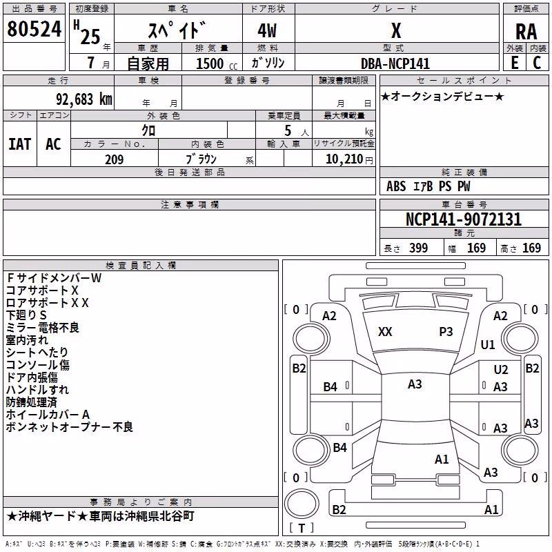 TOYOTA SPADE