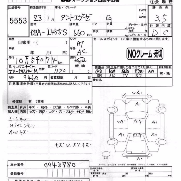 DAIHATSU TANTO EXE