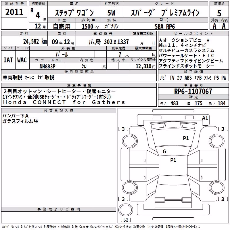 HONDA STEPWGN