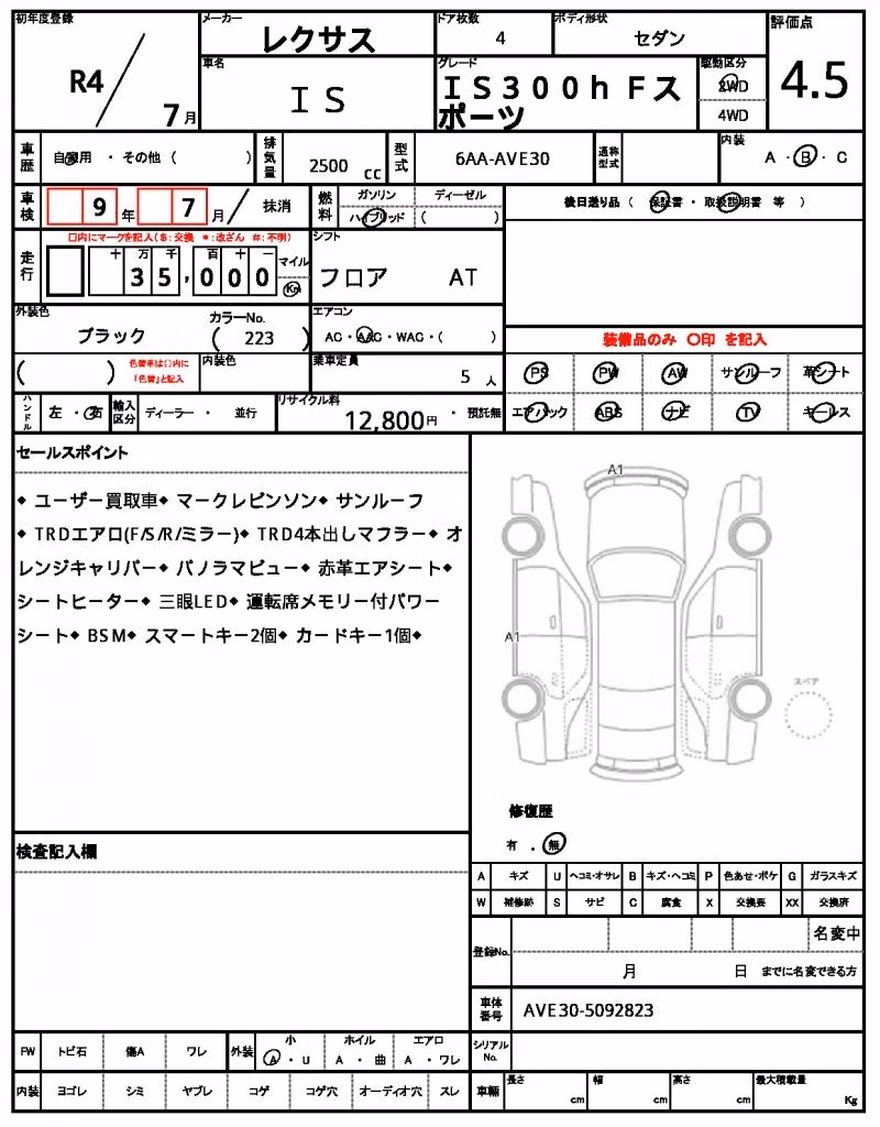 LEXUS IS300H