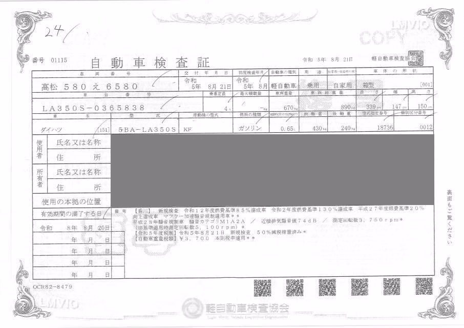 DAIHATSU MIRA E:S
