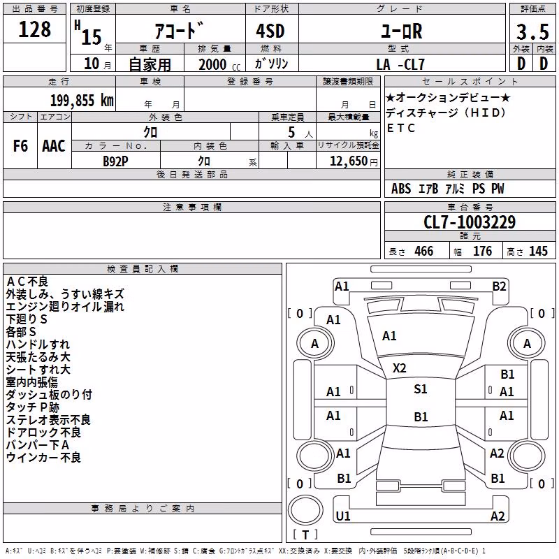 HONDA ACCORD