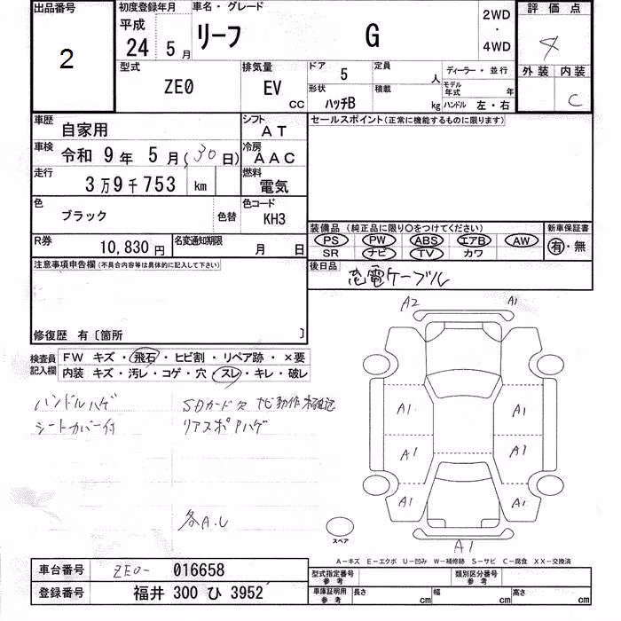 NISSAN LEAF