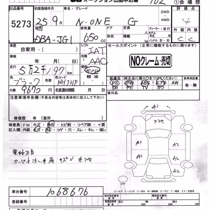 HONDA N-ONE