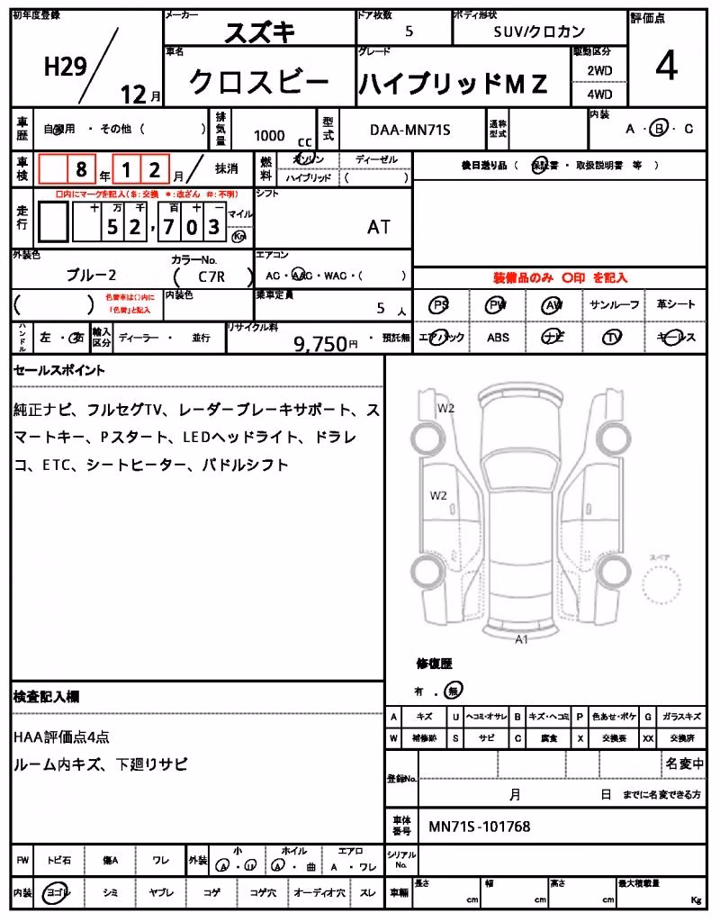 SUZUKI XBEE
