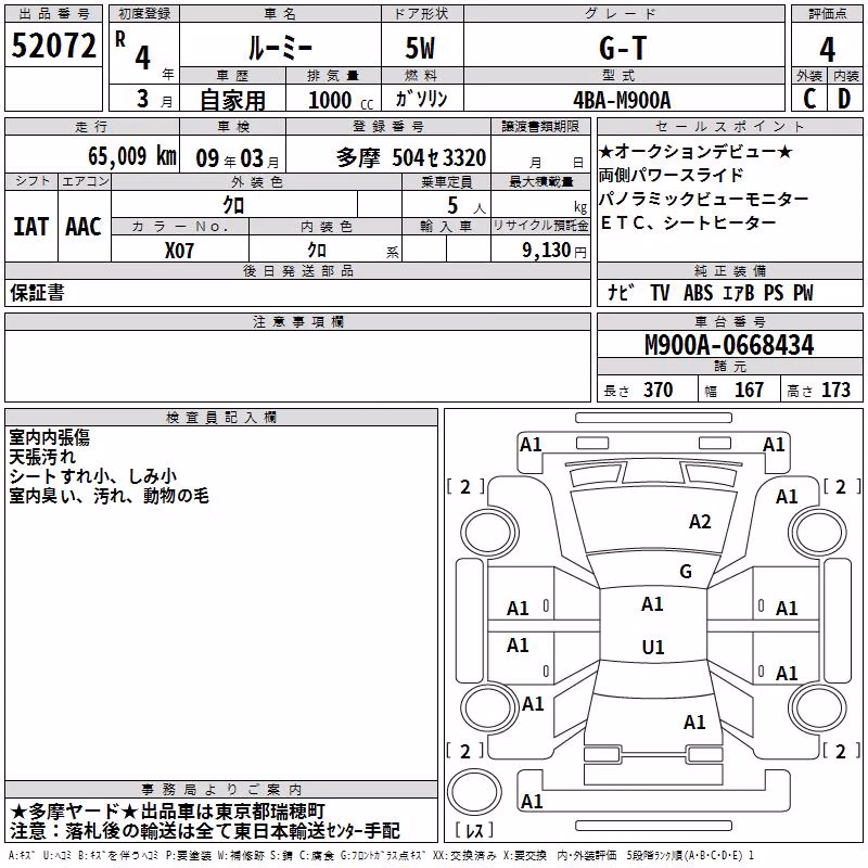 TOYOTA ROOMY
