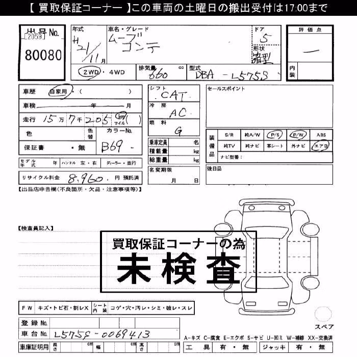 DAIHATSU MOVE CONTE