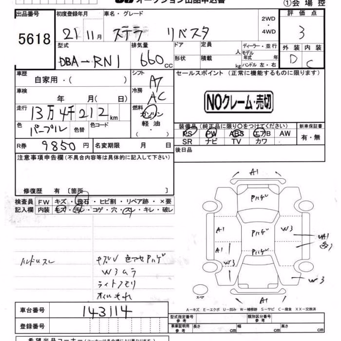 SUBARU STELLA