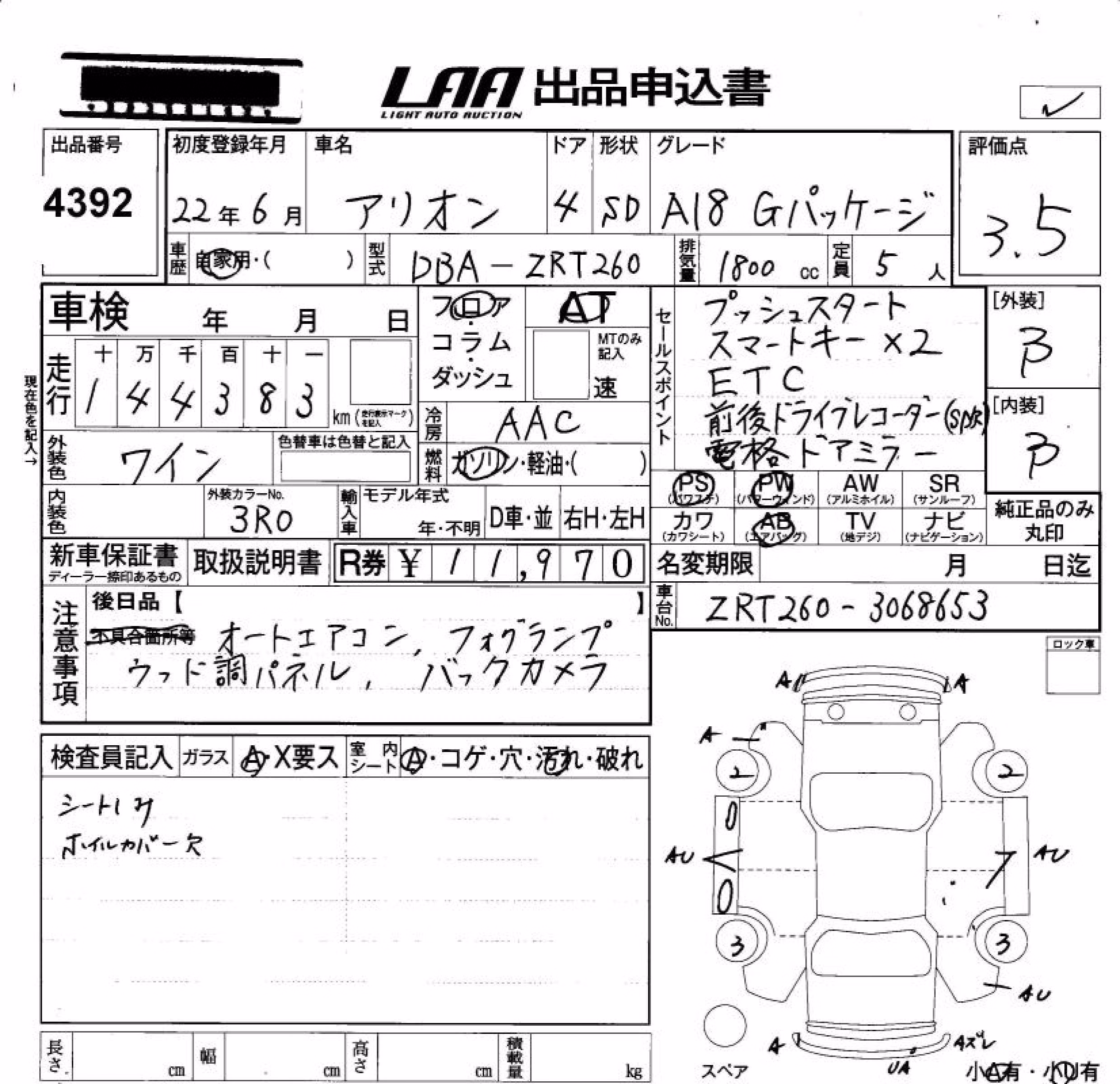 TOYOTA ALLION