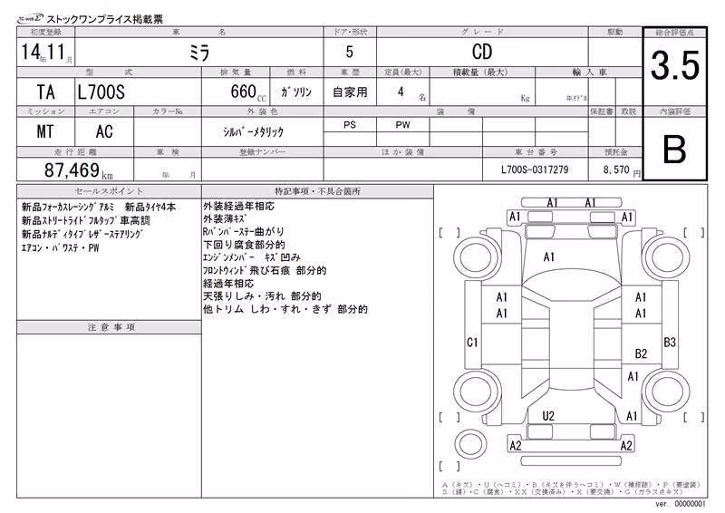 DAIHATSU MIRA