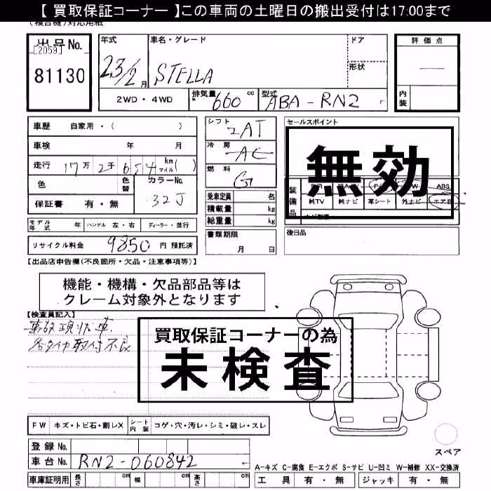 SUBARU STELLA