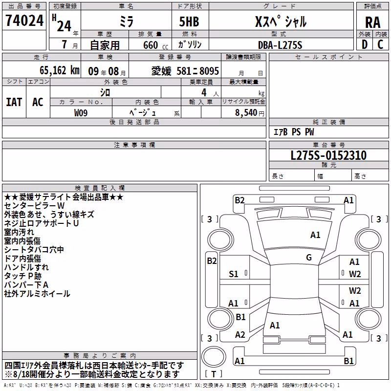 DAIHATSU MIRA