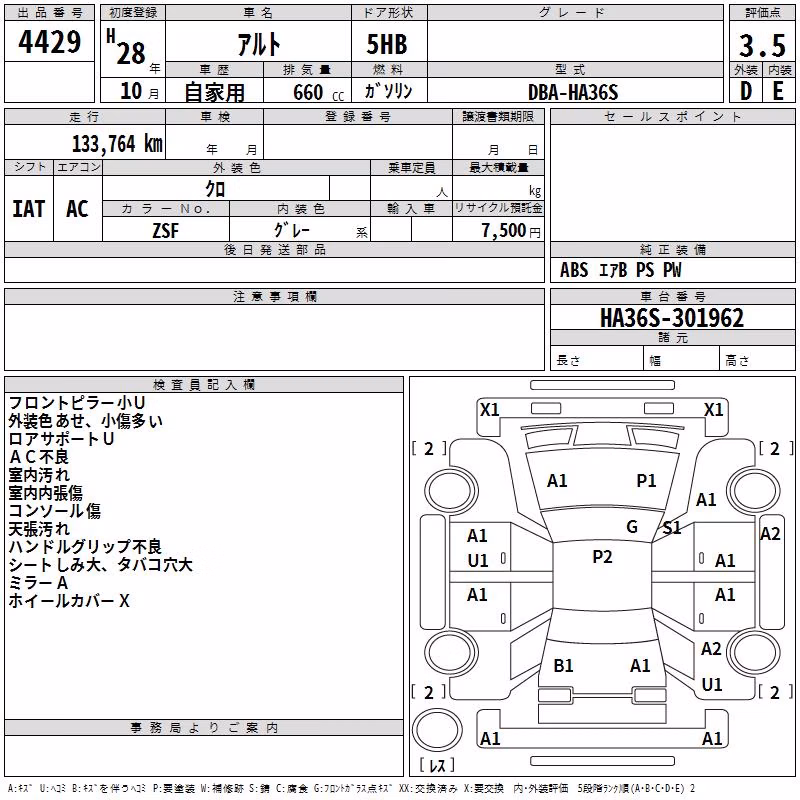 SUZUKI ALTO