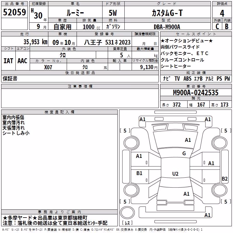 TOYOTA ROOMY