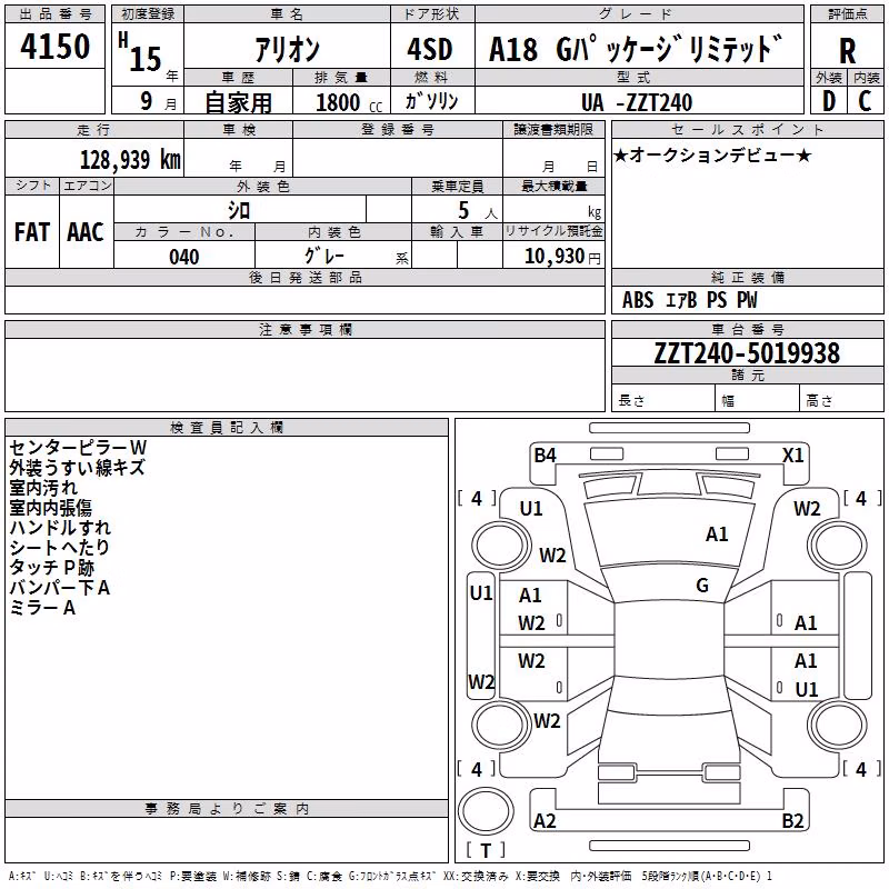 TOYOTA ALLION