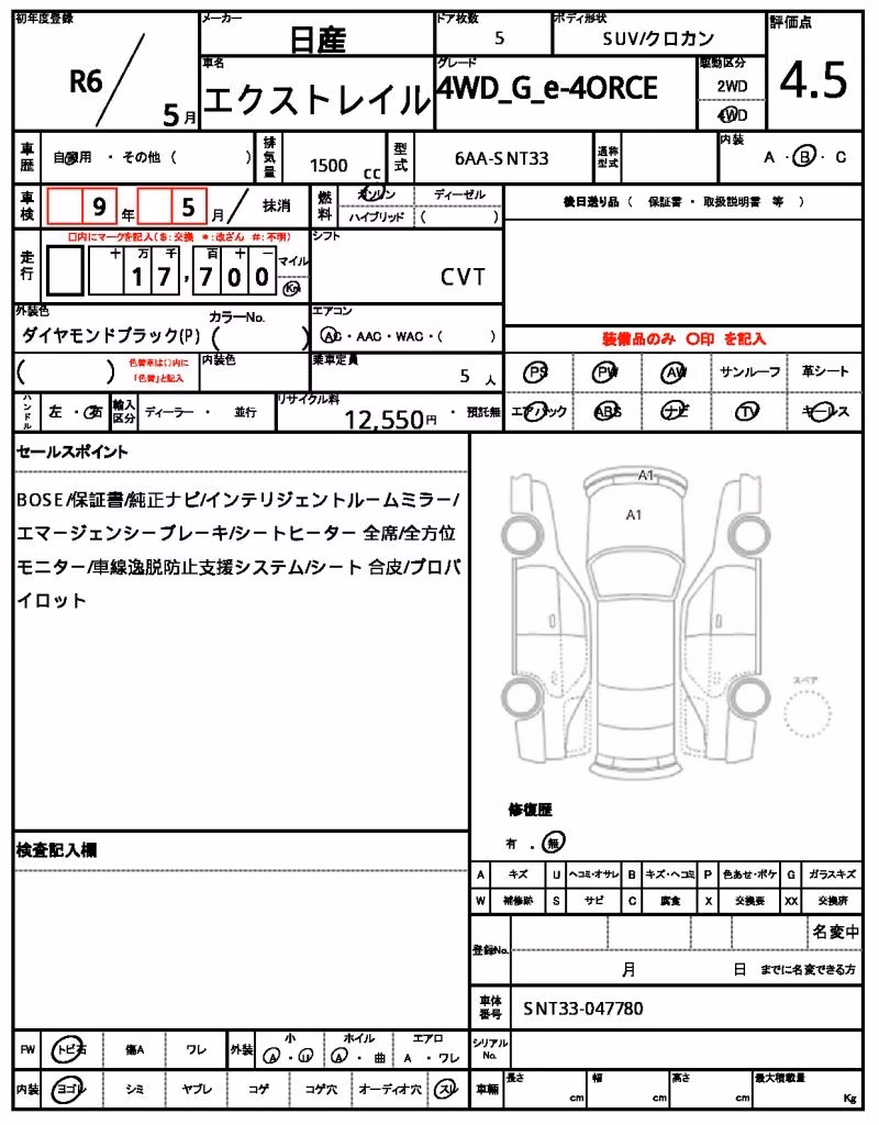 NISSAN X-TRAIL