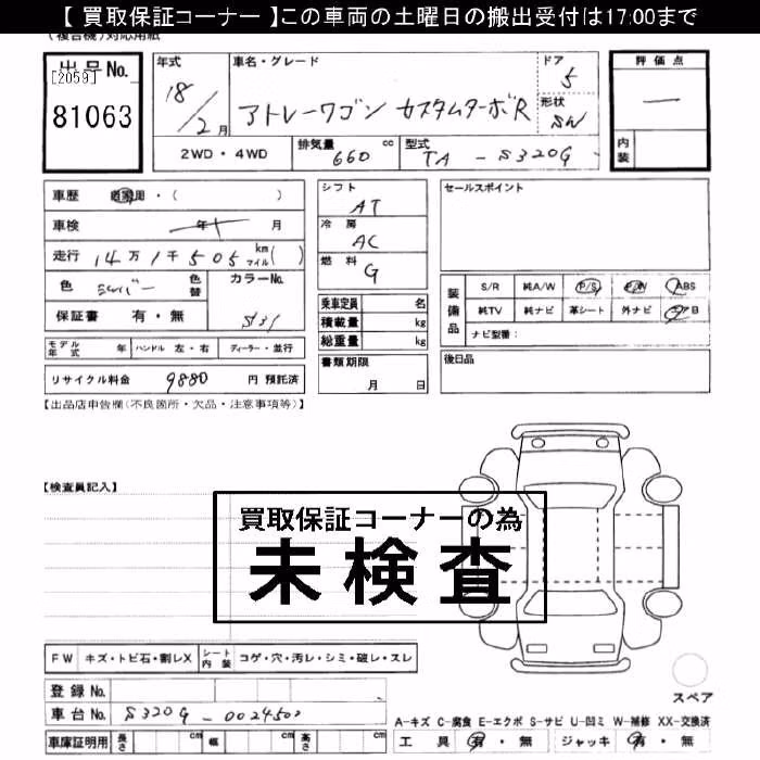 DAIHATSU ATRAI