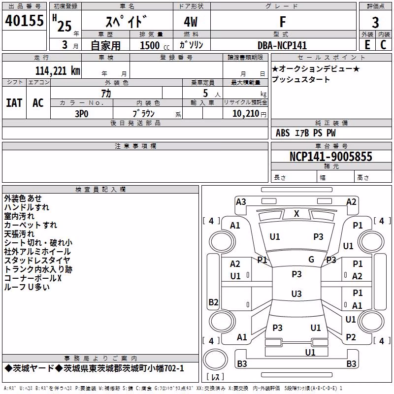 TOYOTA SPADE