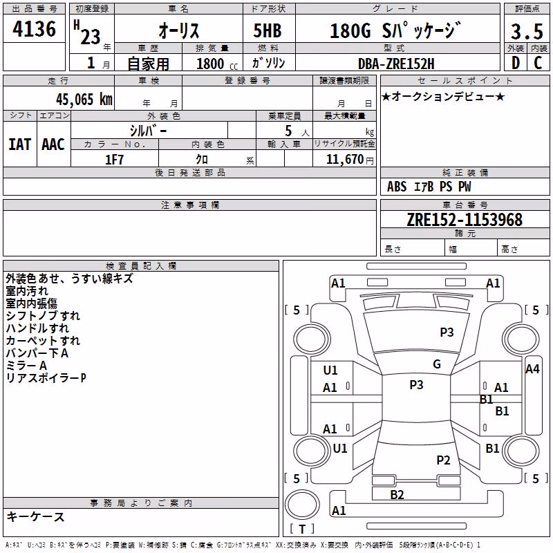 TOYOTA AURIS