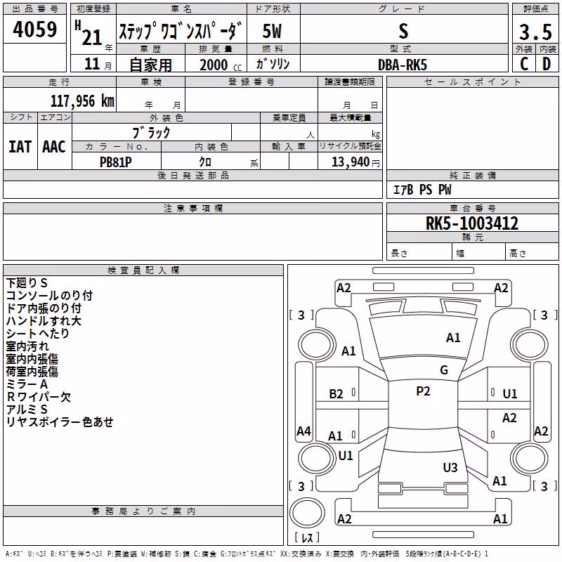 HONDA STEPWGN