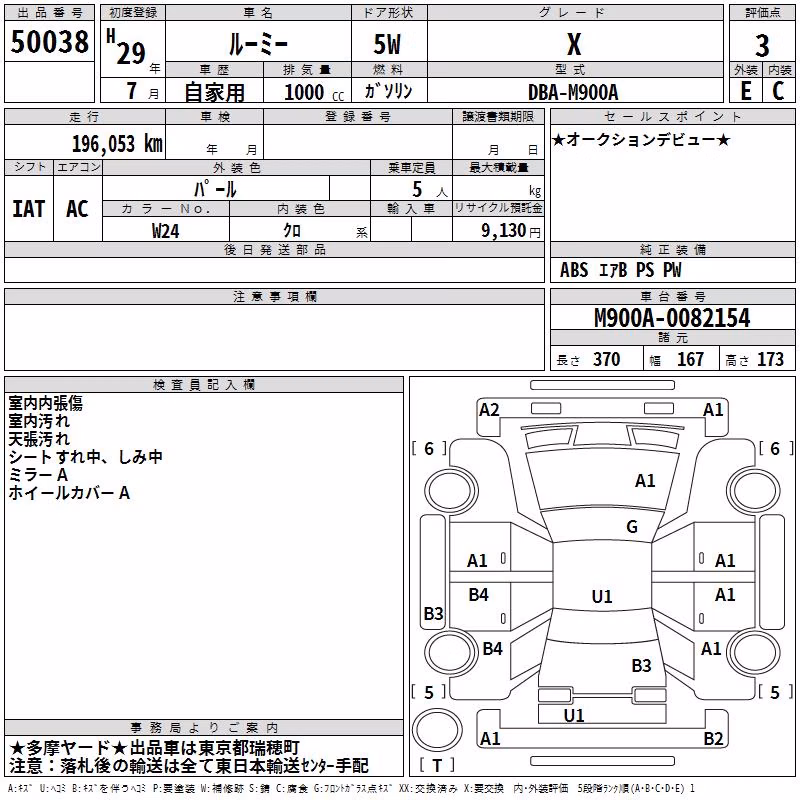 TOYOTA ROOMY