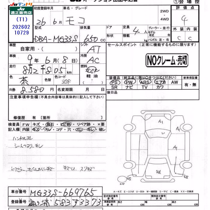 NISSAN MOCO