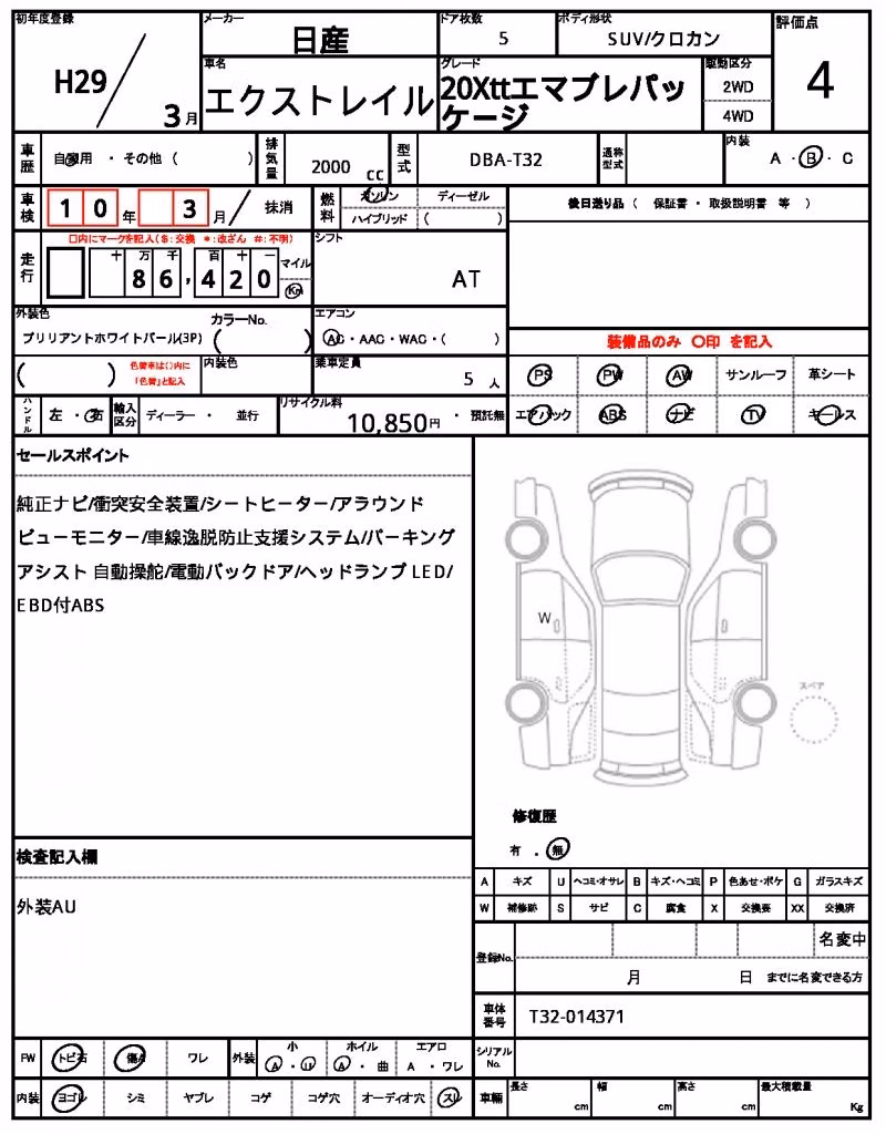 NISSAN X-TRAIL