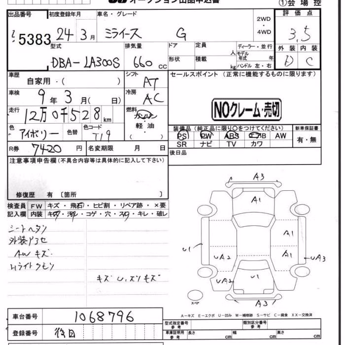 DAIHATSU MIRA E:S