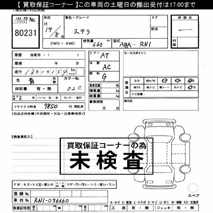 SUBARU STELLA