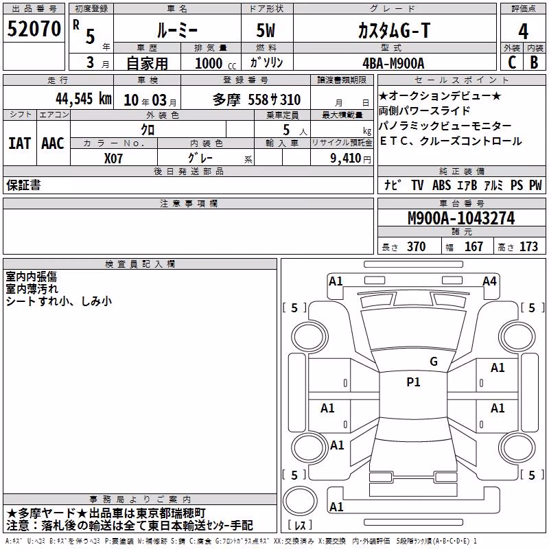 TOYOTA ROOMY