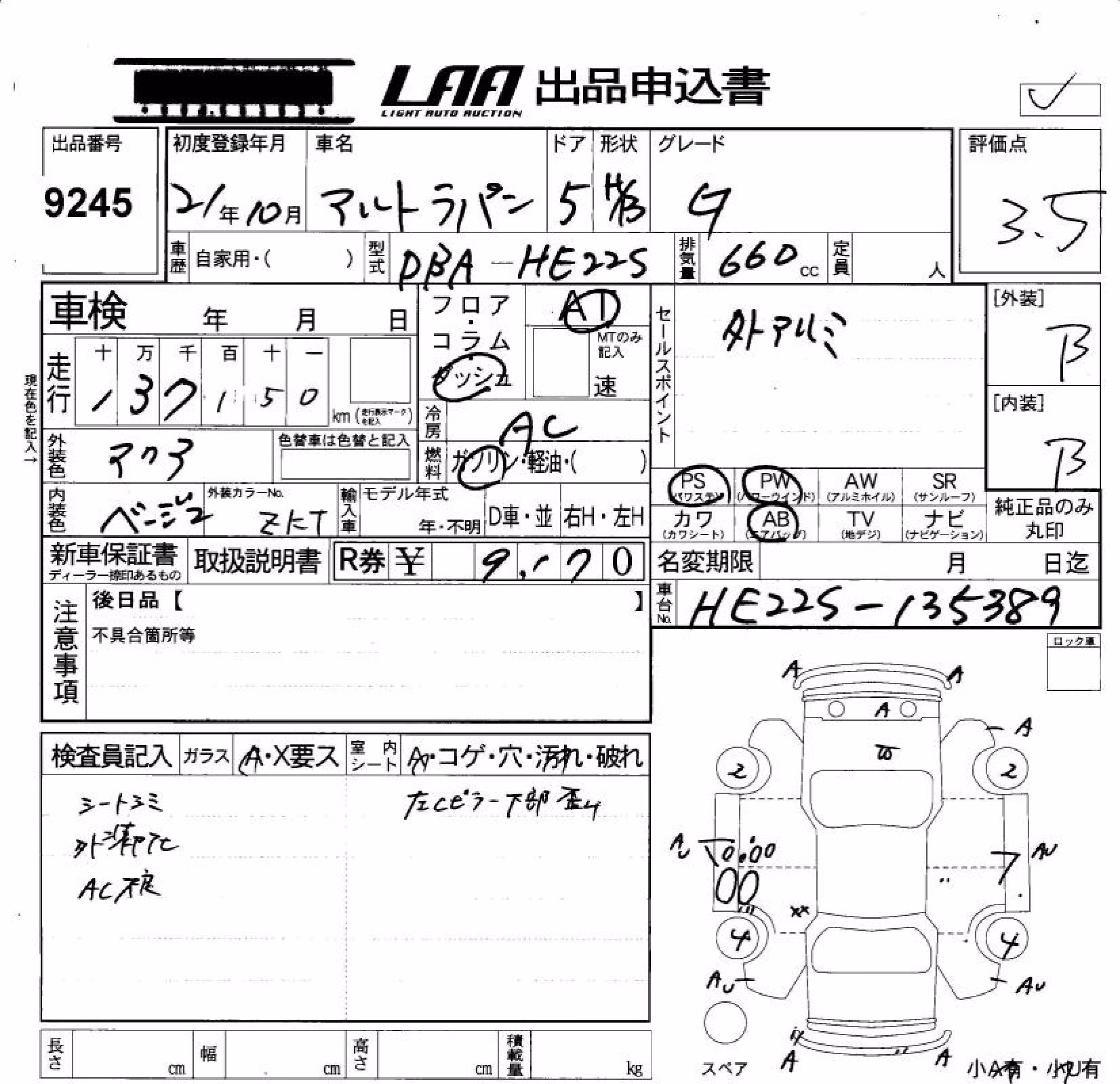 SUZUKI ALTO LAPIN