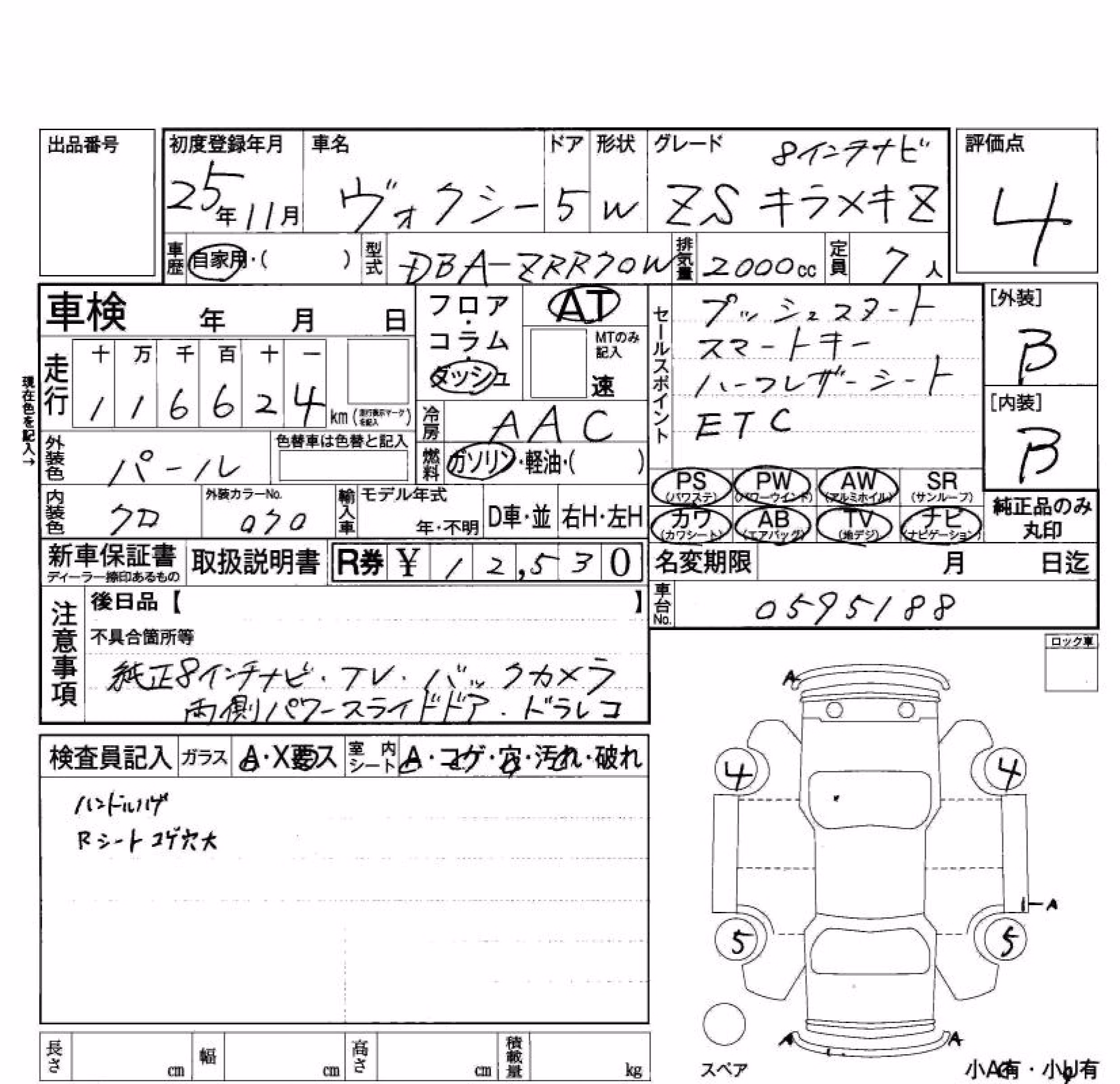 TOYOTA VOXY