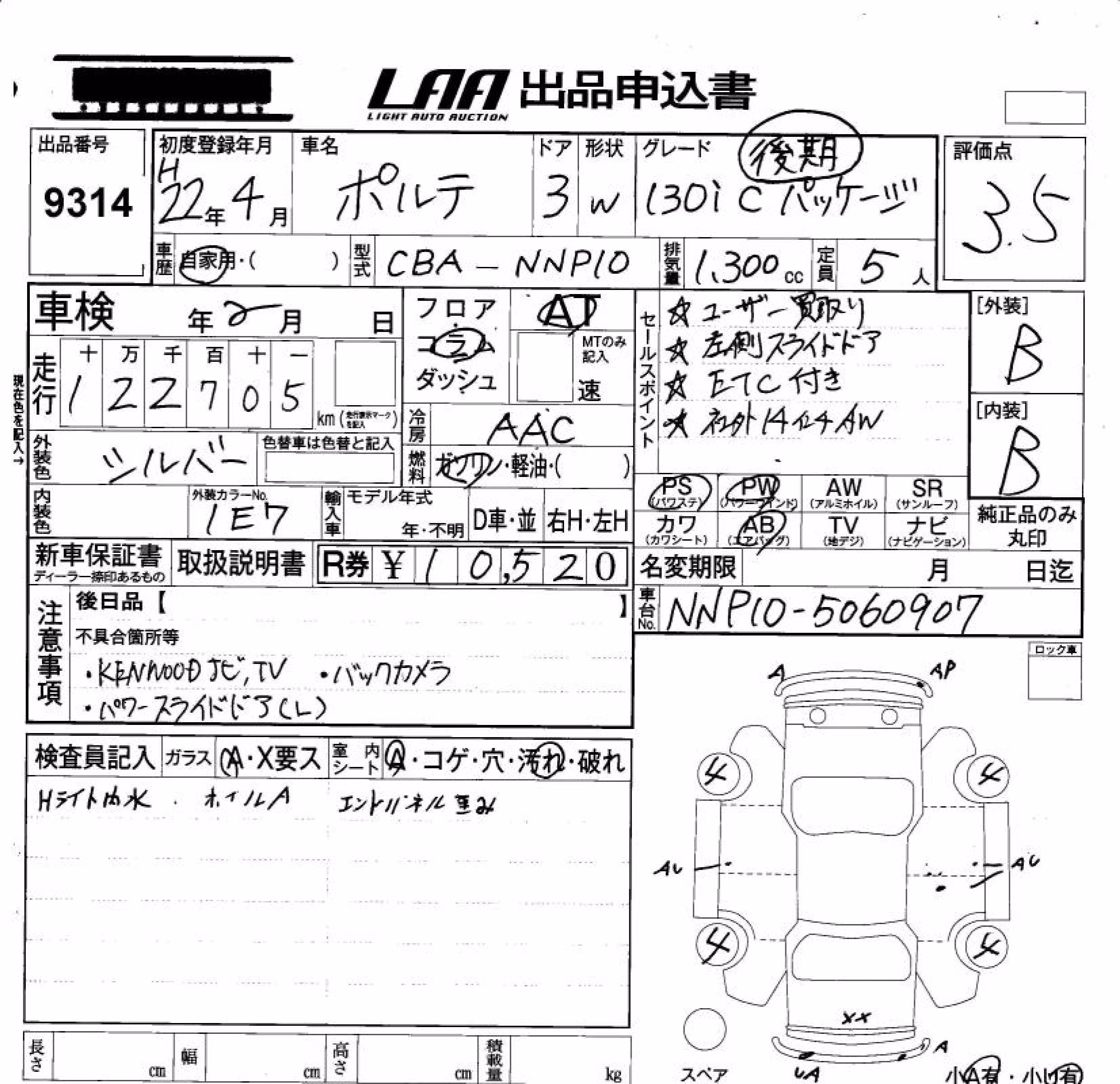 TOYOTA PORTE